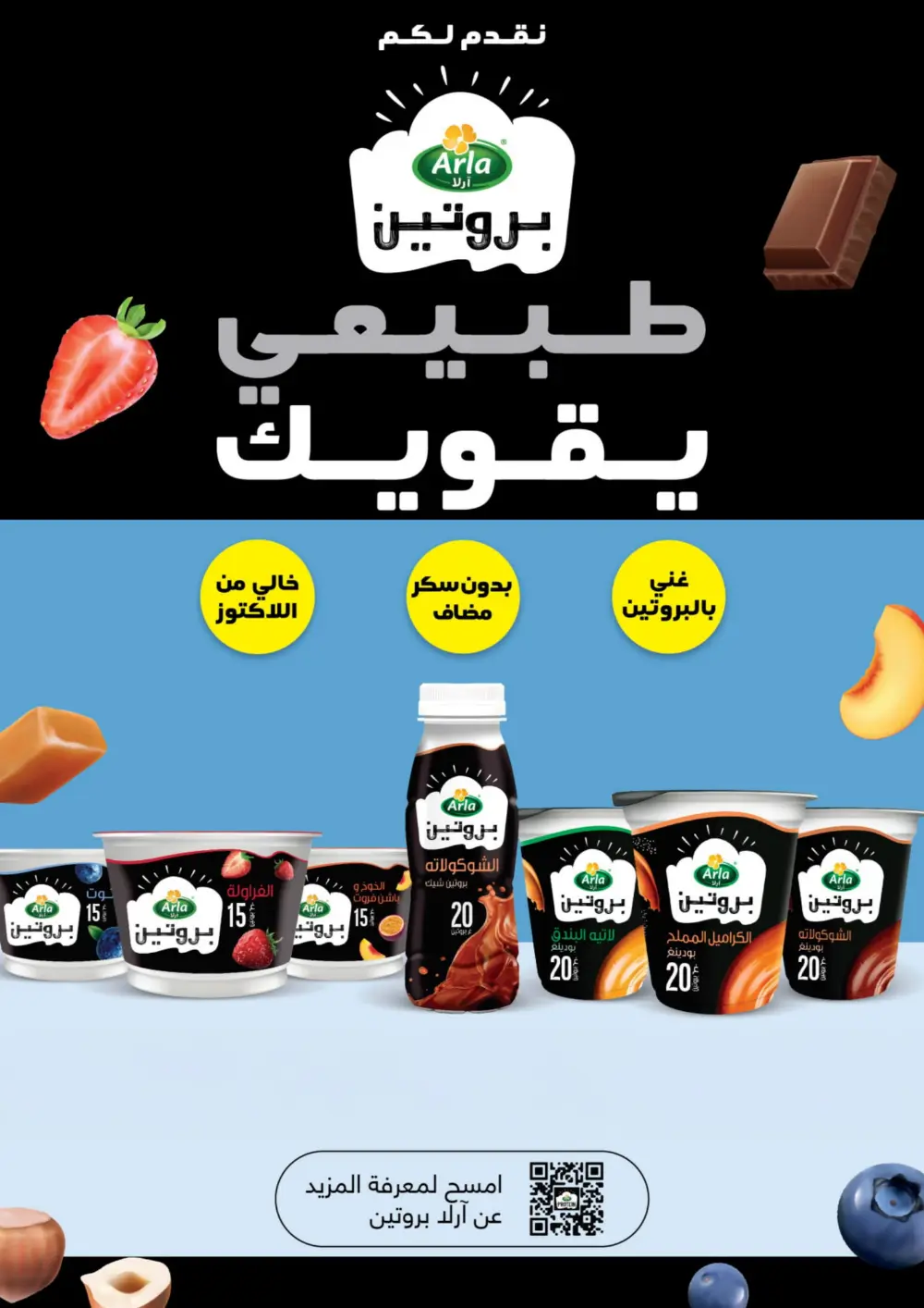 Ramadan Grocery Offers 2026